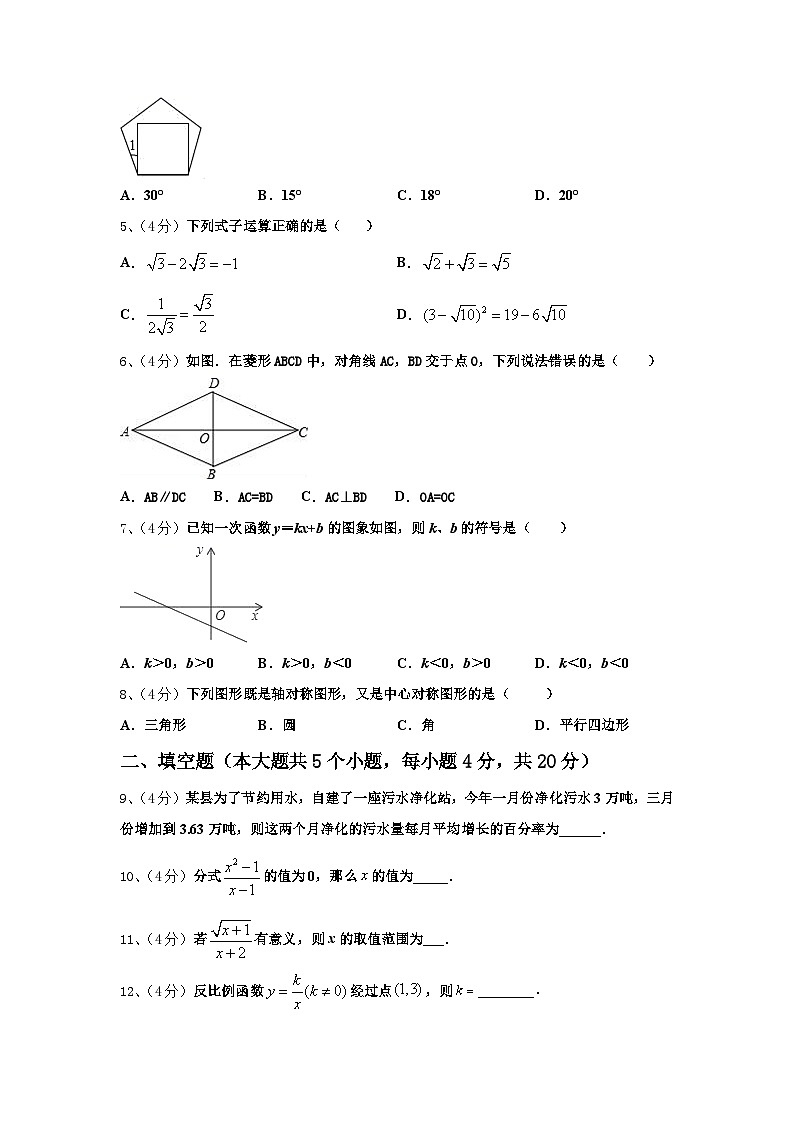 2024-2025学年福建省永泰县数学九年级第一学期开学监测试题【含答案】02
