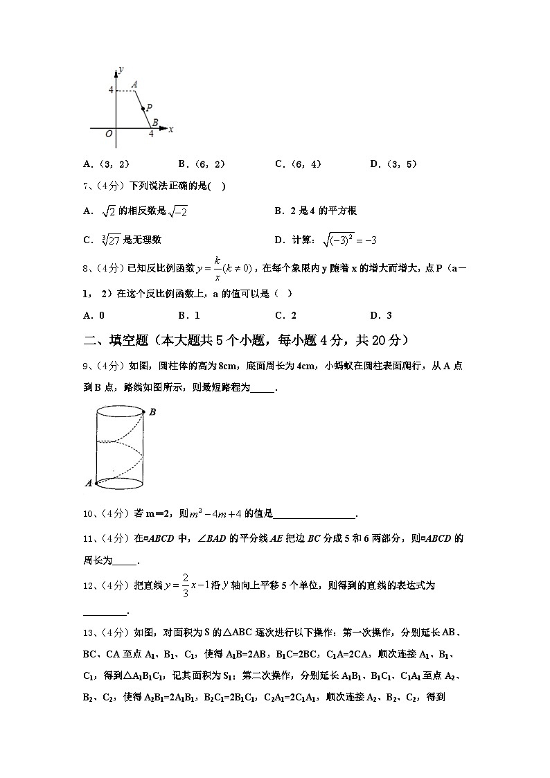2024-2025学年福建省漳州市龙海市数学九年级第一学期开学教学质量检测试题【含答案】第2页