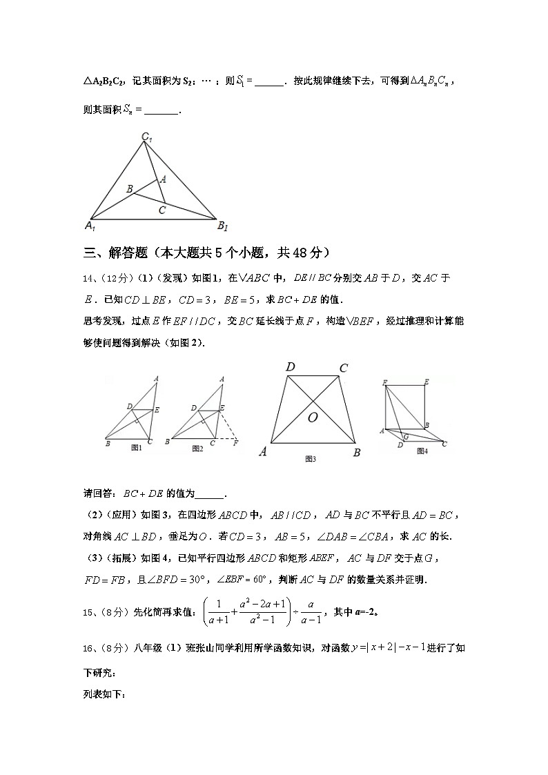 2024-2025学年福建省漳州市龙海市数学九年级第一学期开学教学质量检测试题【含答案】第3页
