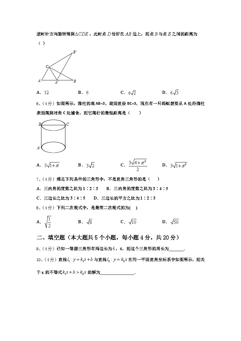 2024-2025学年福建省漳州市云霄县九年级数学第一学期开学考试模拟试题【含答案】02