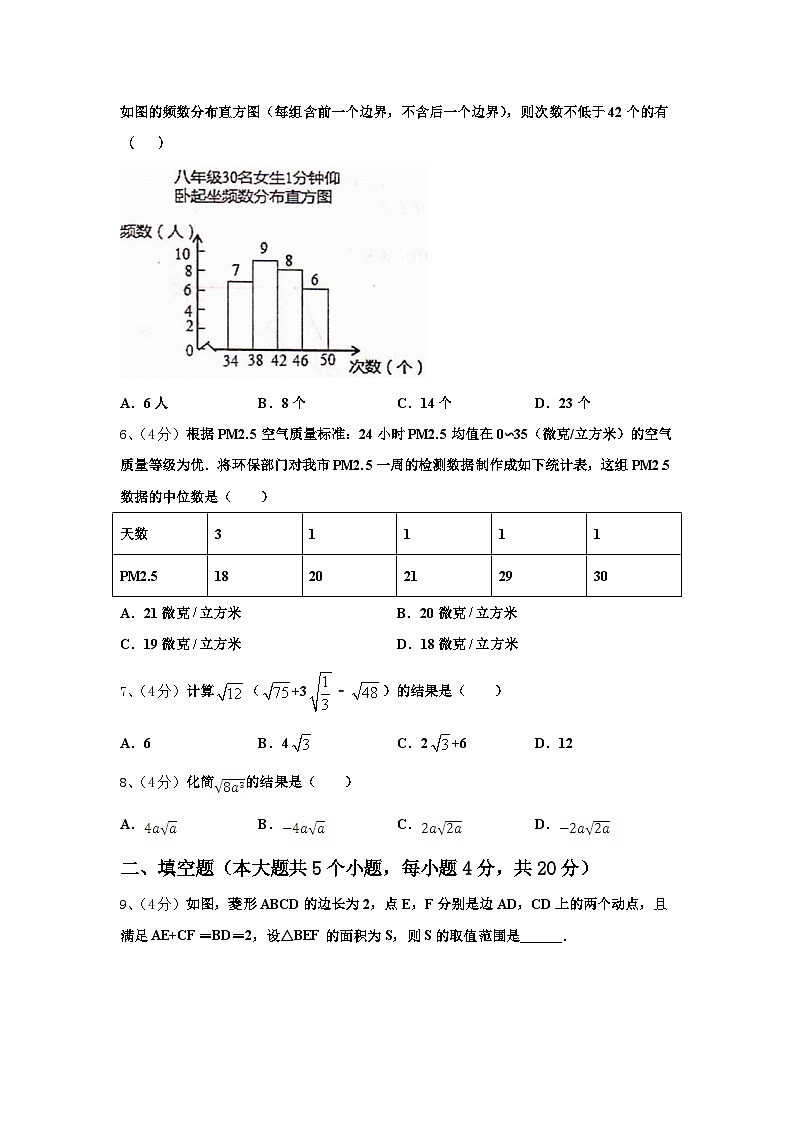 2024-2025学年福建师范大第二附属中学数学九上开学复习检测试题【含答案】02