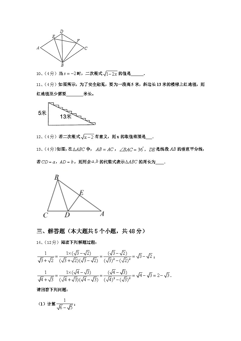 2024-2025学年福建师范大第二附属中学数学九上开学复习检测试题【含答案】03
