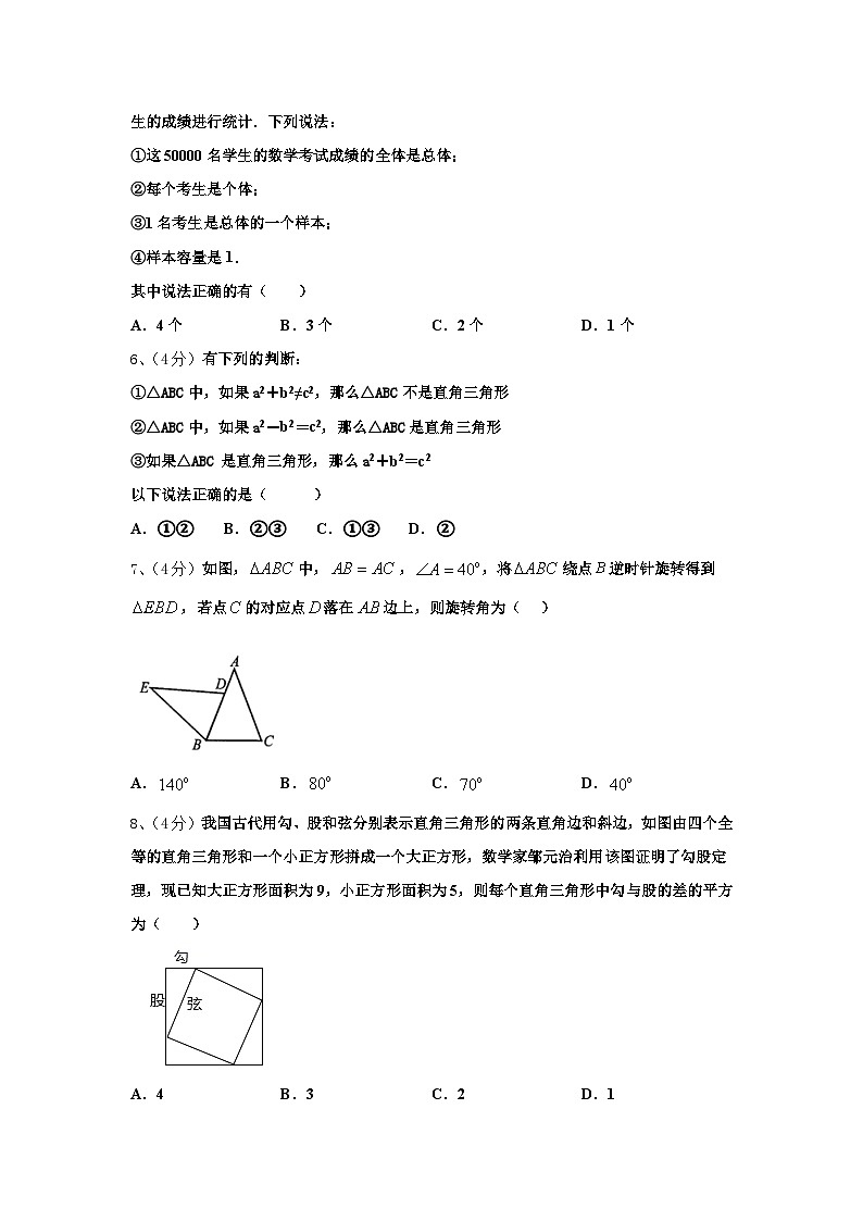 2024-2025学年抚顺市重点中学数学九年级第一学期开学教学质量检测试题【含答案】02