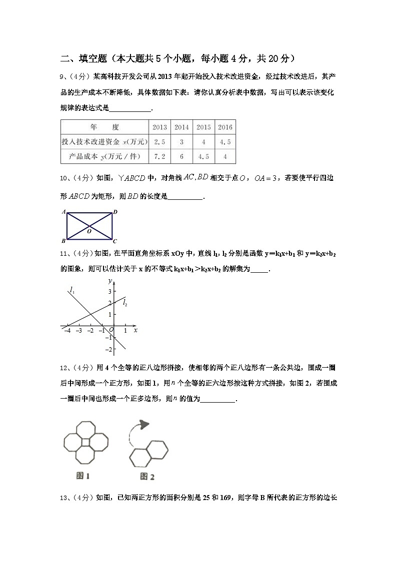 2024-2025学年抚顺市重点中学数学九年级第一学期开学教学质量检测试题【含答案】03