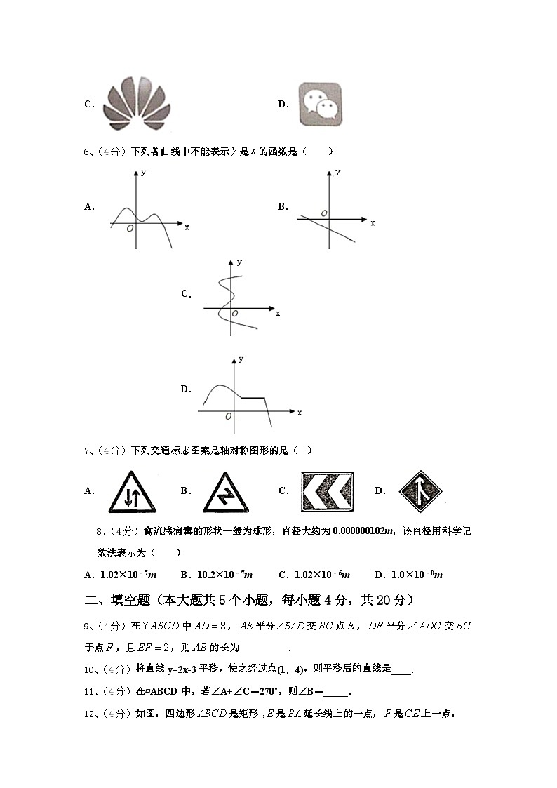 2024-2025学年抚州市重点中学九年级数学第一学期开学联考试题【含答案】第2页