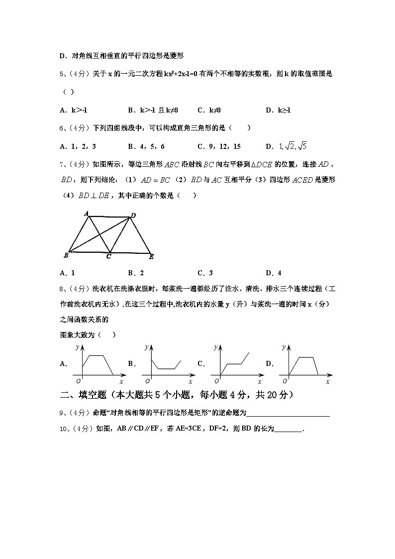 2024-2025学年抚州市重点中学九上数学开学学业质量监测模拟试题【含答案】02