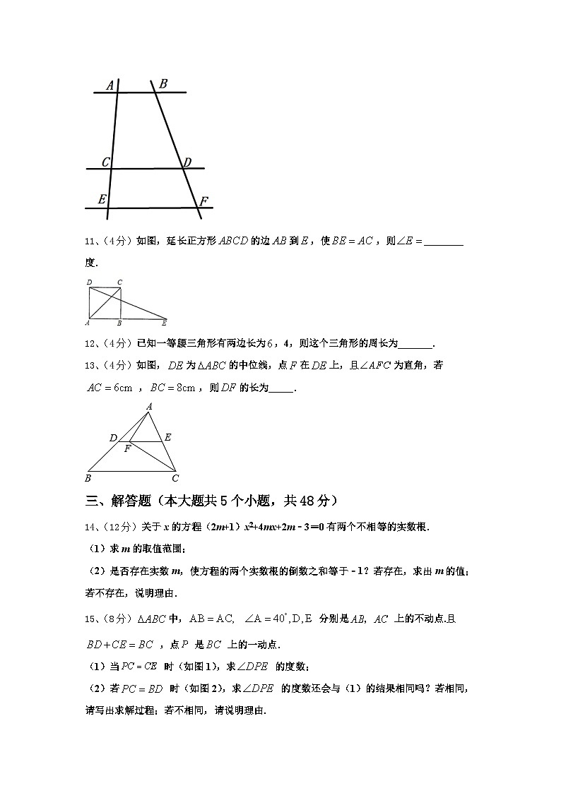 2024-2025学年抚州市重点中学九上数学开学学业质量监测模拟试题【含答案】03