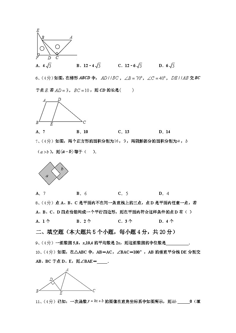 2024-2025学年阜阳颍南中学九年级数学第一学期开学考试试题【含答案】第2页