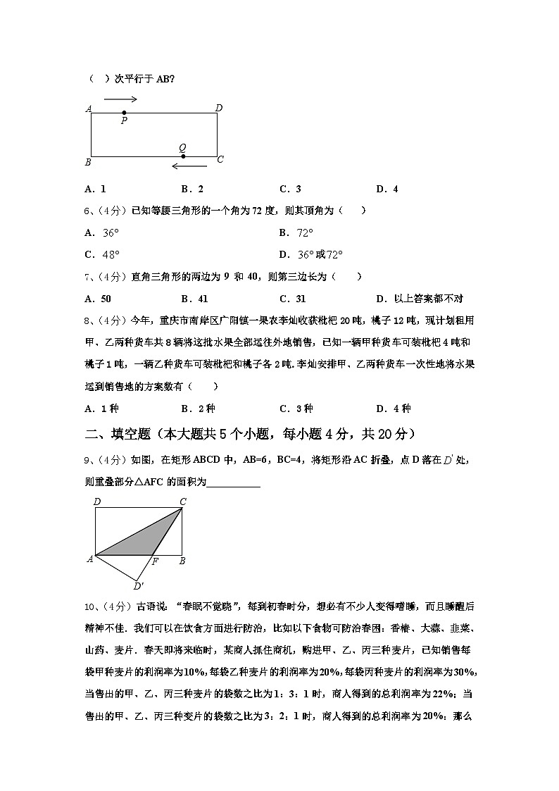 2024-2025学年甘肃泾川县数学九上开学统考模拟试题【含答案】02