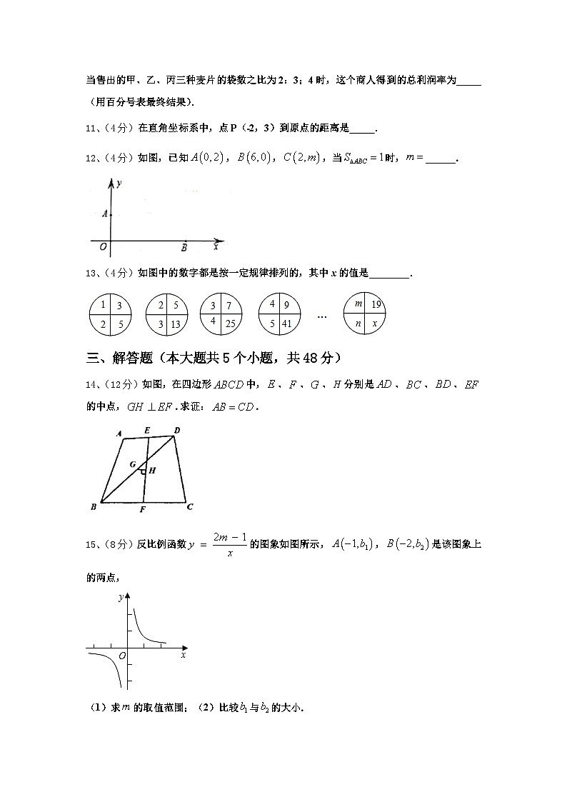 2024-2025学年甘肃泾川县数学九上开学统考模拟试题【含答案】03