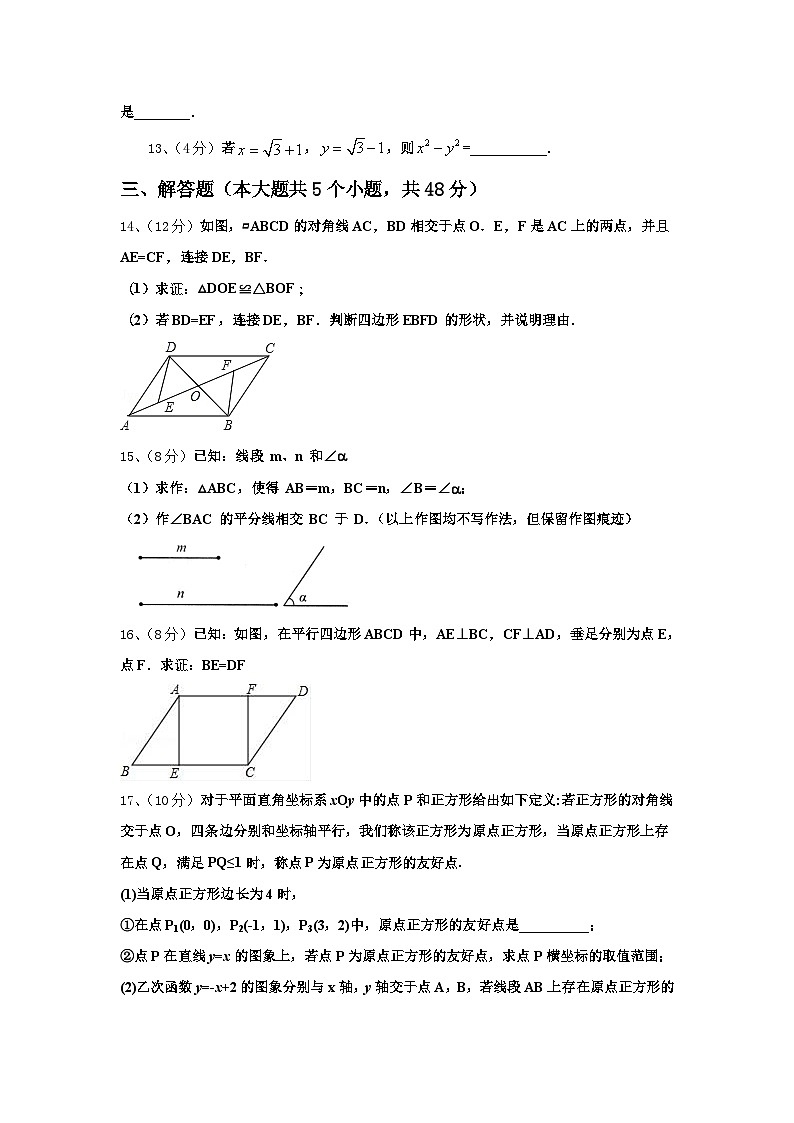 2024-2025学年甘肃省白银市平川四中学九年级数学第一学期开学统考模拟试题【含答案】03
