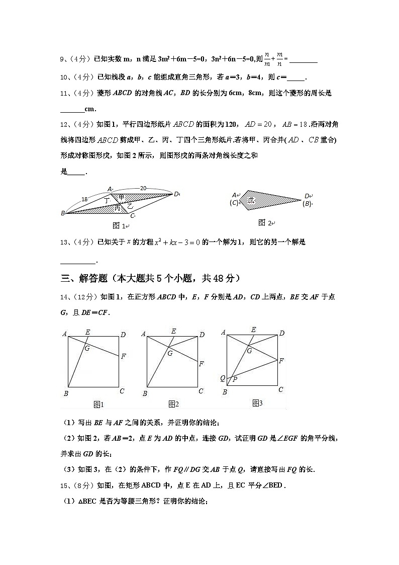2024-2025学年甘肃省白银市育才学校九年级数学第一学期开学考试试题【含答案】03
