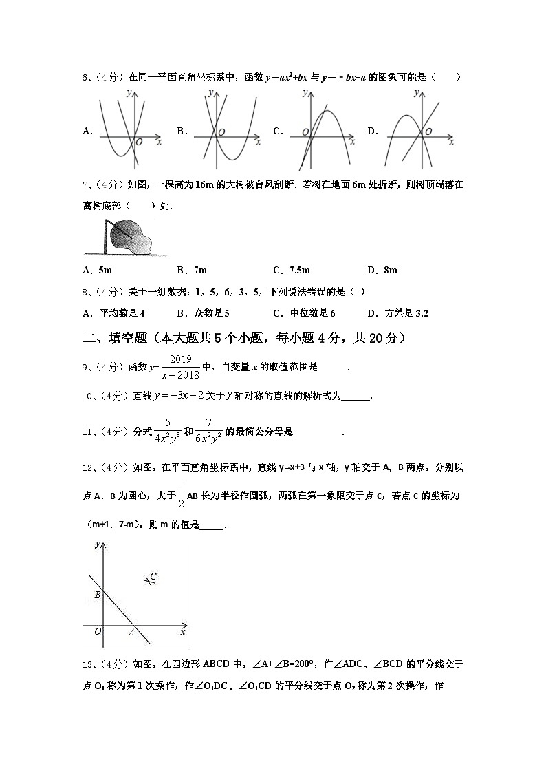 2024-2025学年甘肃省嘉峪关市第六中学九上数学开学复习检测模拟试题【含答案】02