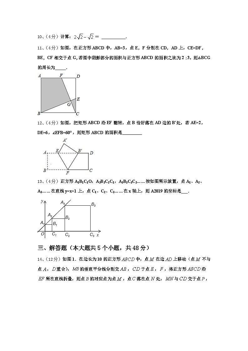 2024-2025学年甘肃省靖远县数学九年级第一学期开学经典模拟试题【含答案】03