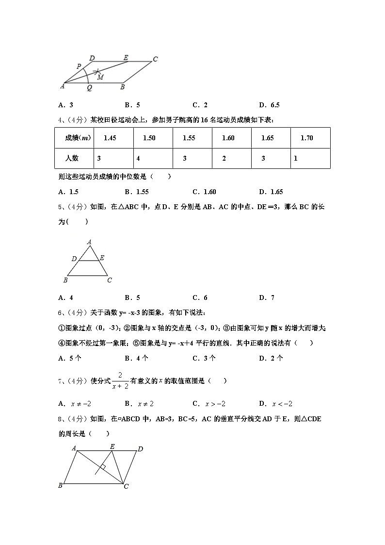 2024-2025学年甘肃省静宁县数学九上开学统考试题【含答案】02