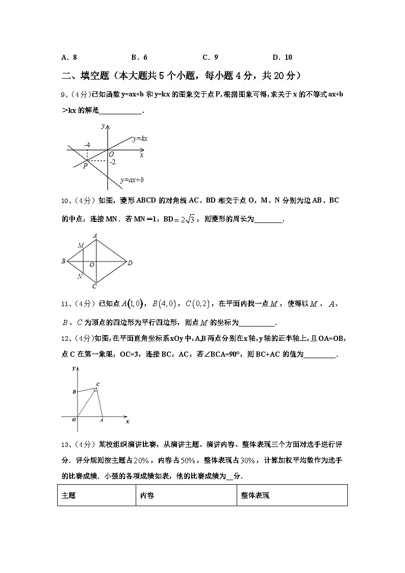2024-2025学年甘肃省静宁县数学九上开学统考试题【含答案】03