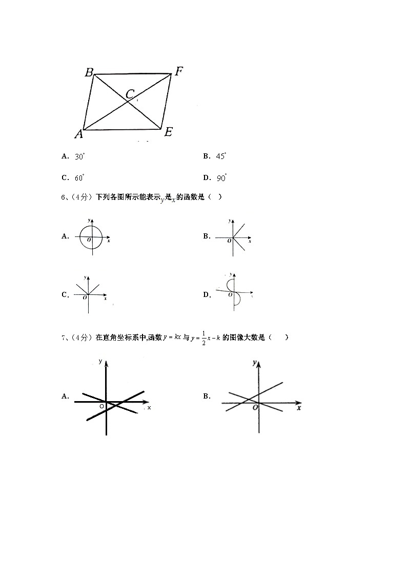 2024-2025学年甘肃省兰州天庆中学数学九年级第一学期开学学业水平测试试题【含答案】02