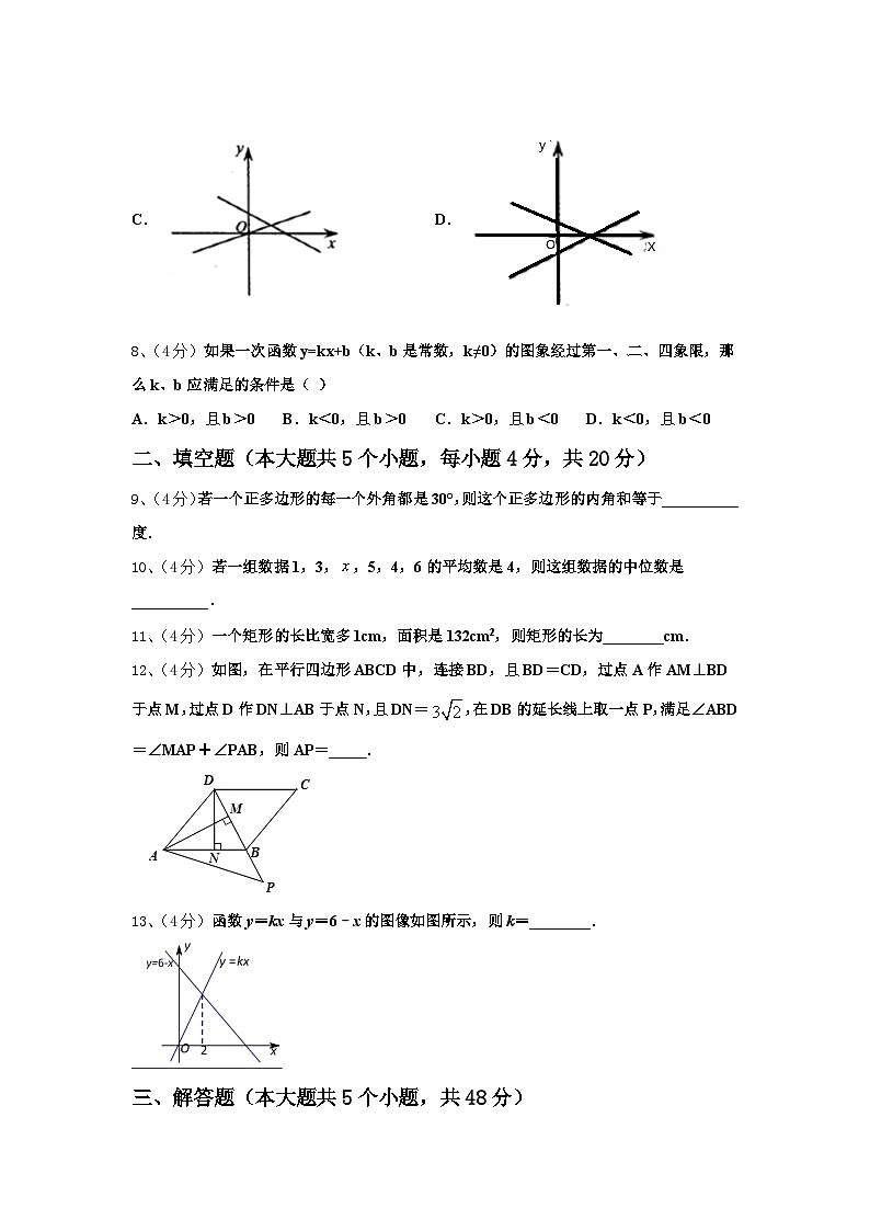 2024-2025学年甘肃省兰州天庆中学数学九年级第一学期开学学业水平测试试题【含答案】03