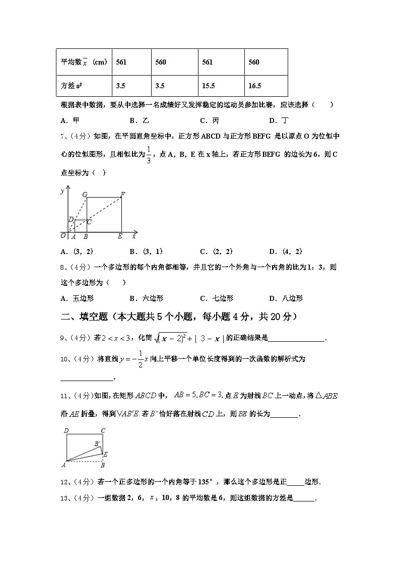2024-2025学年甘肃省兰州外国语学校九上数学开学学业质量监测试题【含答案】第2页