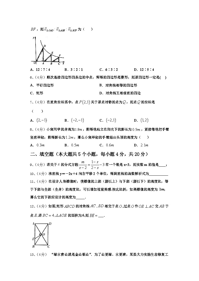 2024-2025学年甘肃省平凉市泾川县数学九上开学预测试题【含答案】第2页