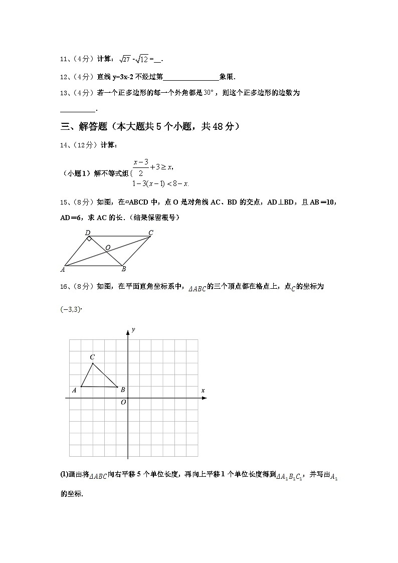 2024-2025学年甘肃省平凉市名校数学九年级第一学期开学考试试题【含答案】03