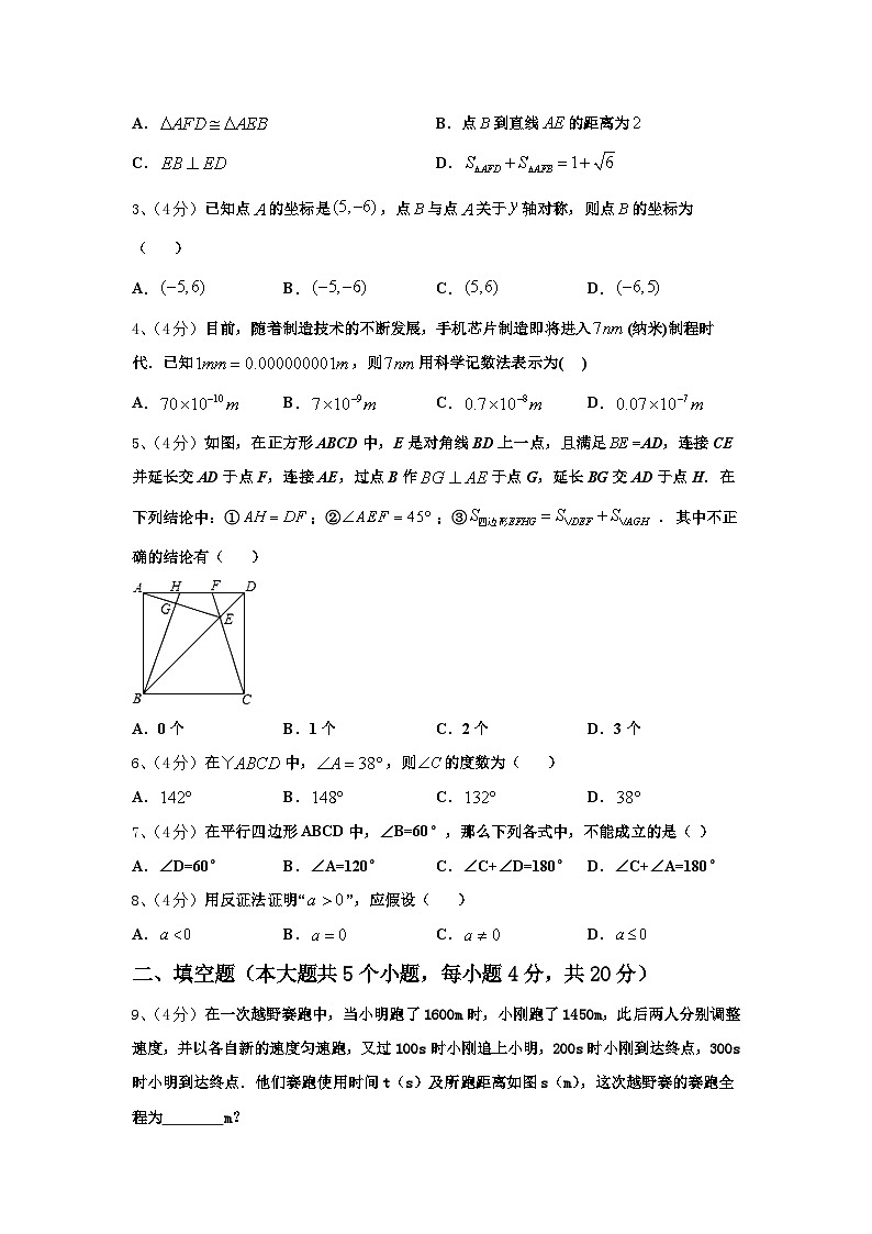 2024-2025学年甘肃省庆阳市名校九年级数学第一学期开学教学质量检测试题【含答案】第2页