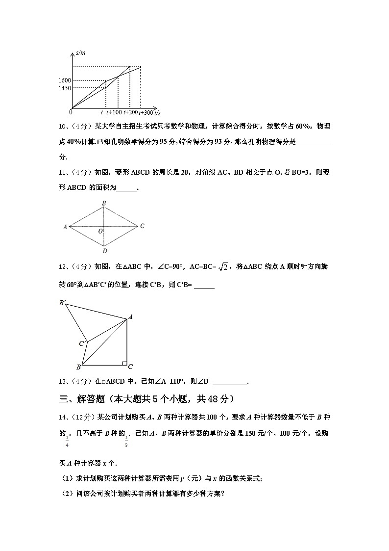 2024-2025学年甘肃省庆阳市名校九年级数学第一学期开学教学质量检测试题【含答案】第3页