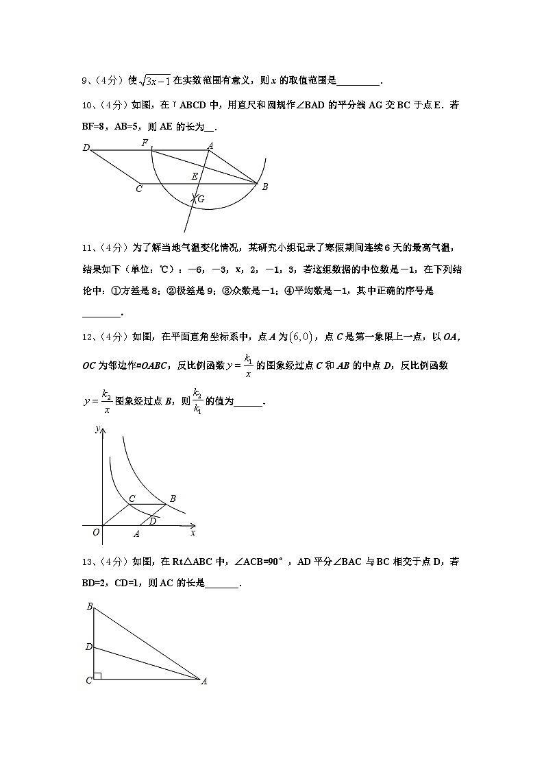 2024-2025学年甘肃省庆阳市镇原县数学九上开学统考试题【含答案】03
