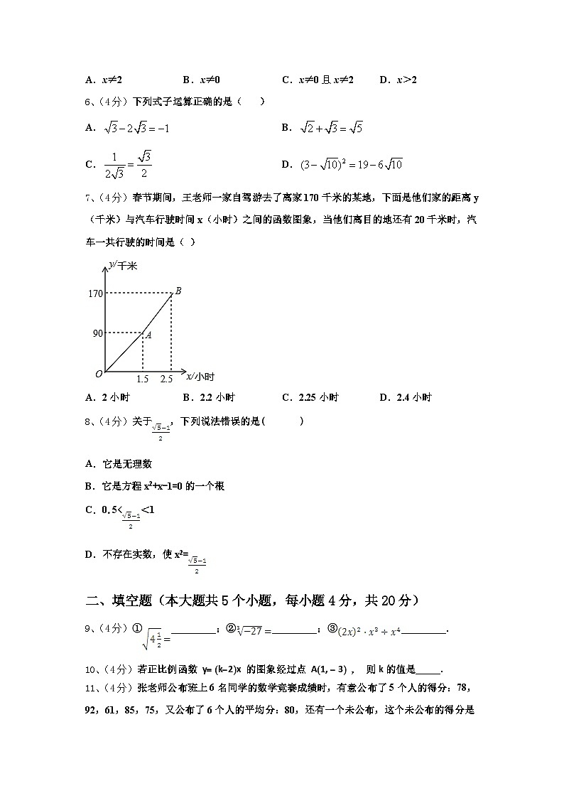 2024-2025学年甘肃省武威第九中学九上数学开学联考试题【含答案】第2页