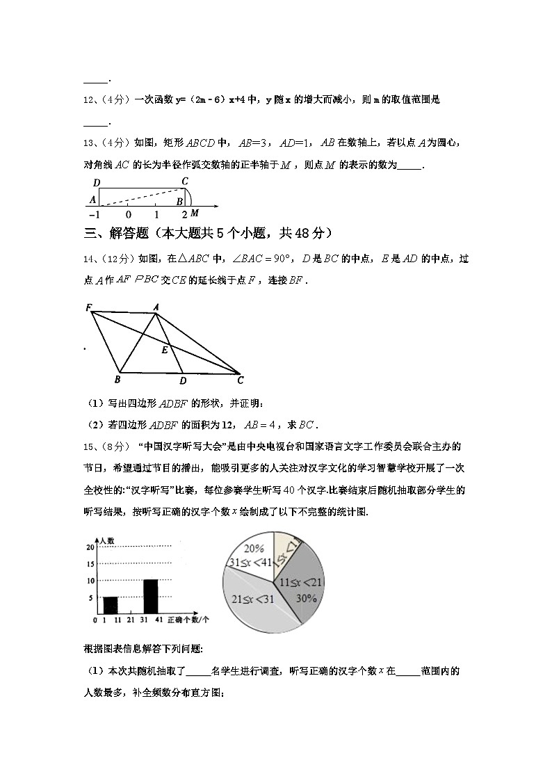 2024-2025学年甘肃省武威第九中学九上数学开学联考试题【含答案】第3页