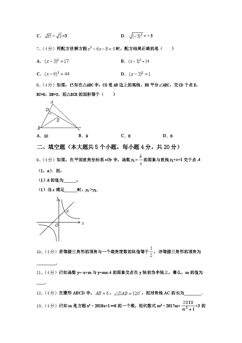 2024-2025学年甘肃省武威市第九中学九年级数学第一学期开学调研模拟试题【含答案】02