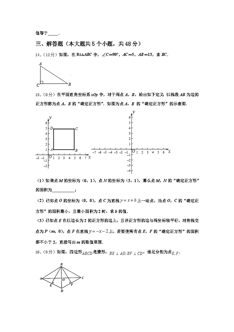 2024-2025学年甘肃省武威市第九中学九年级数学第一学期开学调研模拟试题【含答案】03