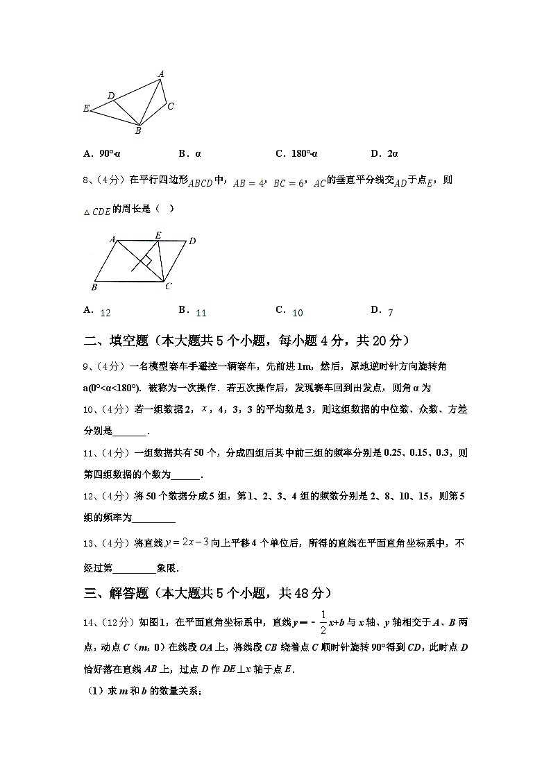 2024-2025学年甘肃省武威市第五中学数学九年级第一学期开学复习检测试题【含答案】02