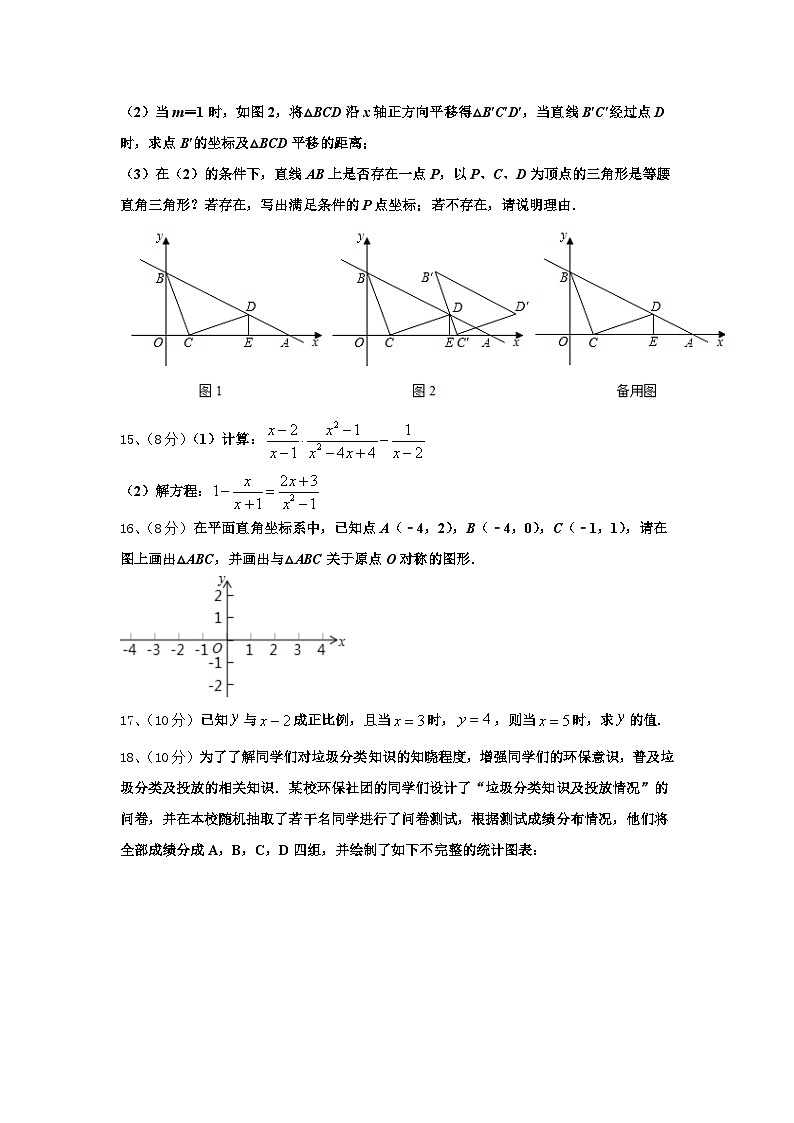 2024-2025学年甘肃省武威市第五中学数学九年级第一学期开学复习检测试题【含答案】03
