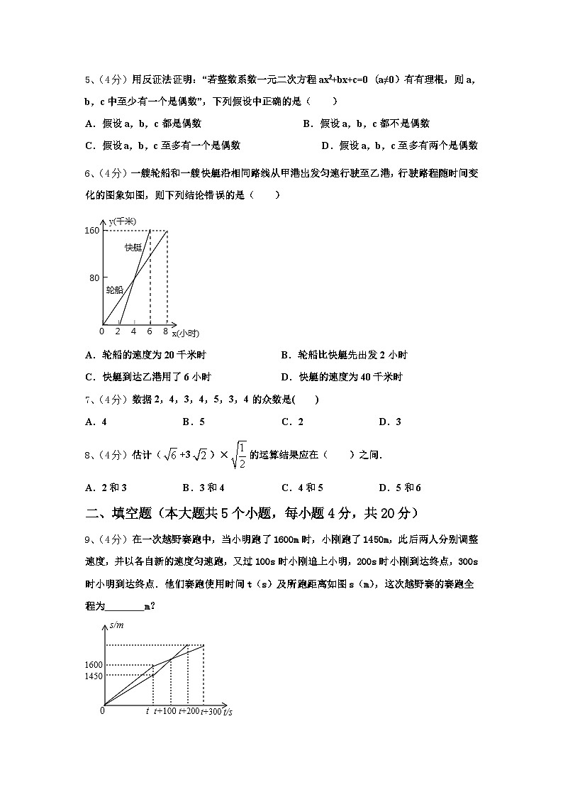 2024-2025学年甘肃省武威市凉州区洪祥中学九年级数学第一学期开学检测试题【含答案】第2页