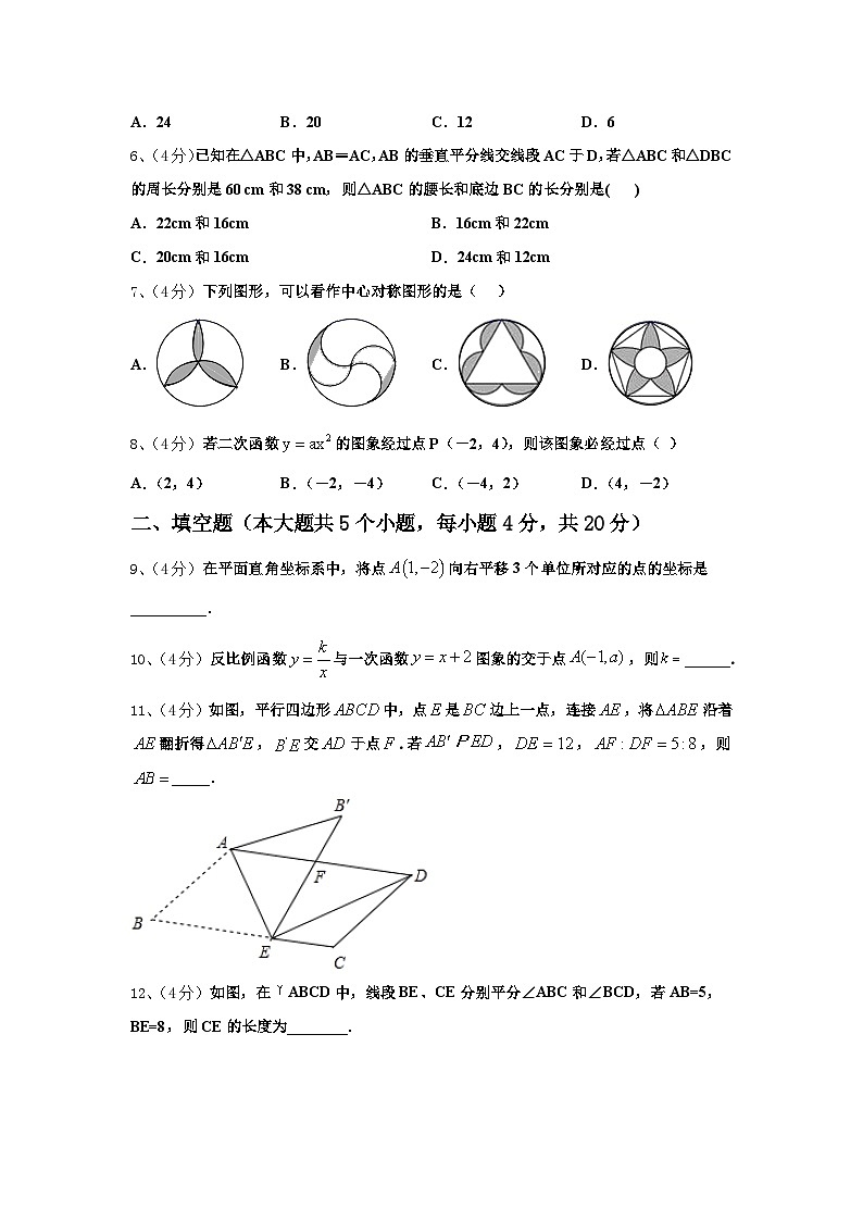 2024-2025学年甘肃省榆中学县九上数学开学统考模拟试题【含答案】第2页