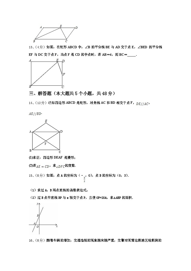 2024-2025学年甘肃省榆中学县九上数学开学统考模拟试题【含答案】第3页