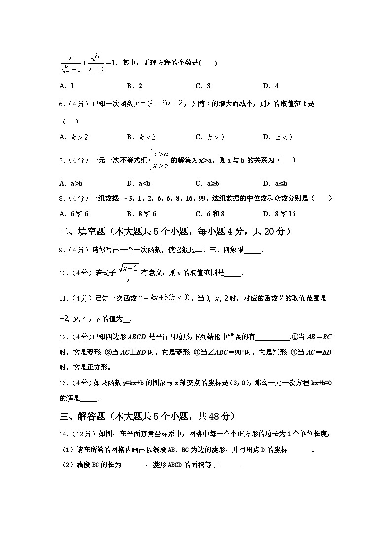 2024-2025学年甘肃省武威市民勤县九年级数学第一学期开学学业质量监测试题【含答案】02