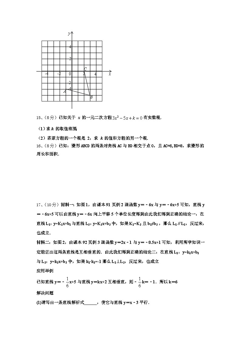2024-2025学年甘肃省武威市民勤县九年级数学第一学期开学学业质量监测试题【含答案】03