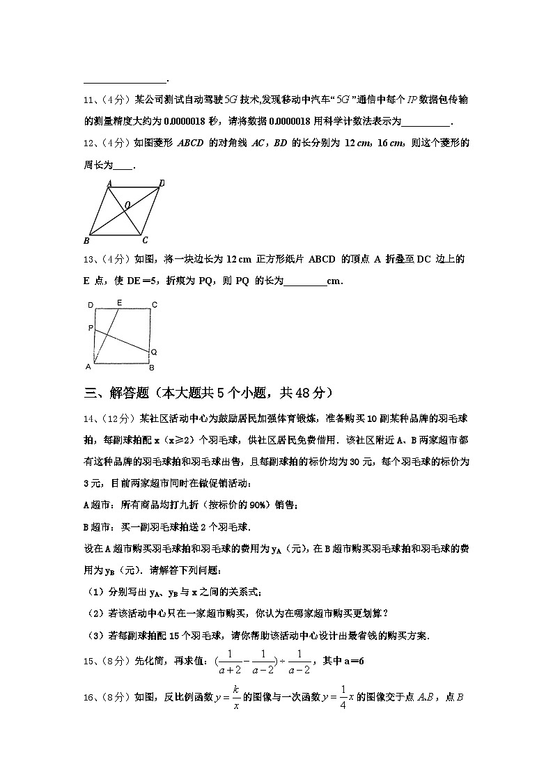 2024-2025学年甘肃省张掖市城关初中九年级数学第一学期开学达标检测试题【含答案】03