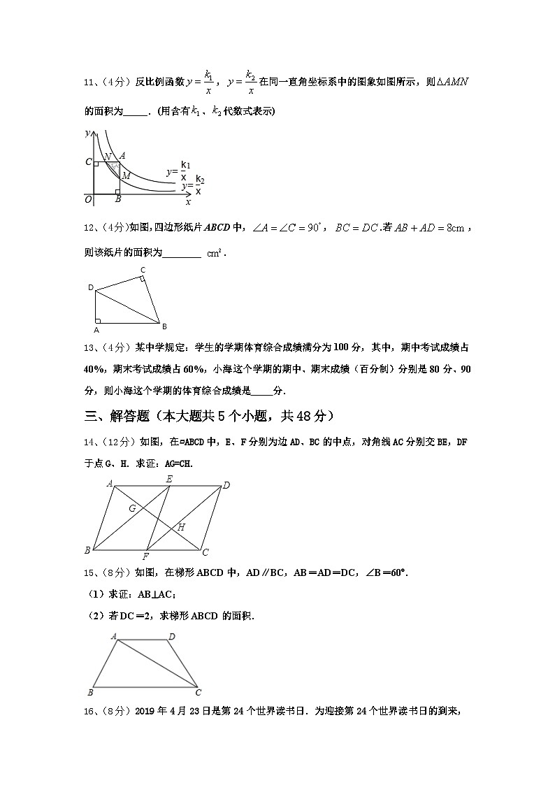 2024-2025学年甘肃省武威市武威第八中学九年级数学第一学期开学质量检测模拟试题【含答案】第3页