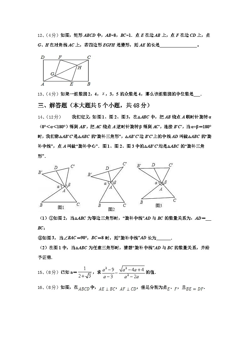 2024-2025学年广东省潮州市潮安区数学九年级第一学期开学达标测试试题【含答案】第3页