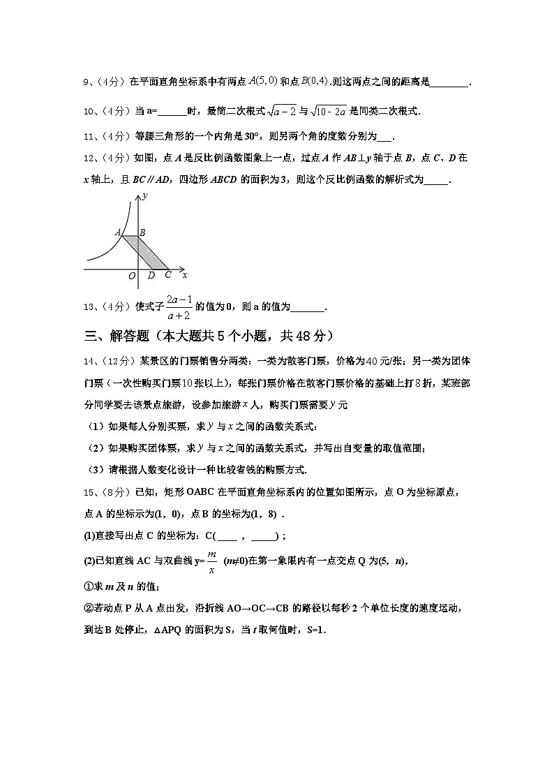 2024-2025学年广东省大埔县九上数学开学复习检测模拟试题【含答案】第3页