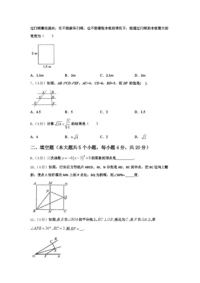2024-2025学年广东沧江中学数学九年级第一学期开学统考试题【含答案】02