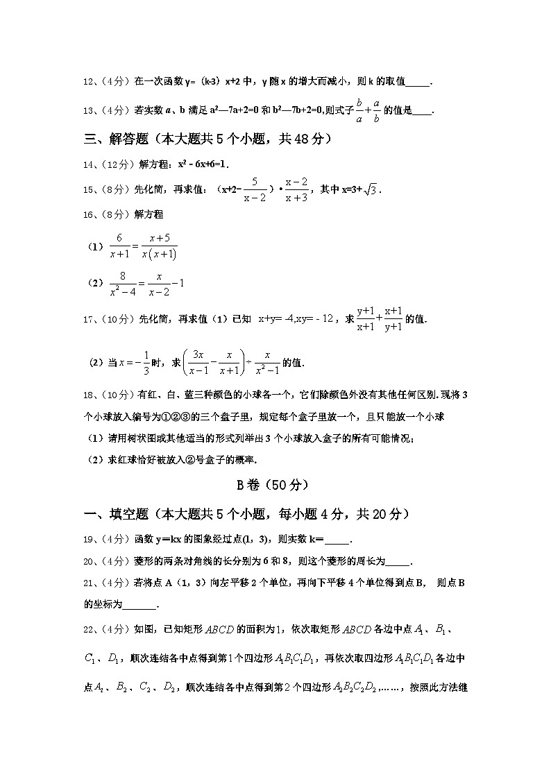 2024-2025学年广东沧江中学数学九年级第一学期开学统考试题【含答案】03