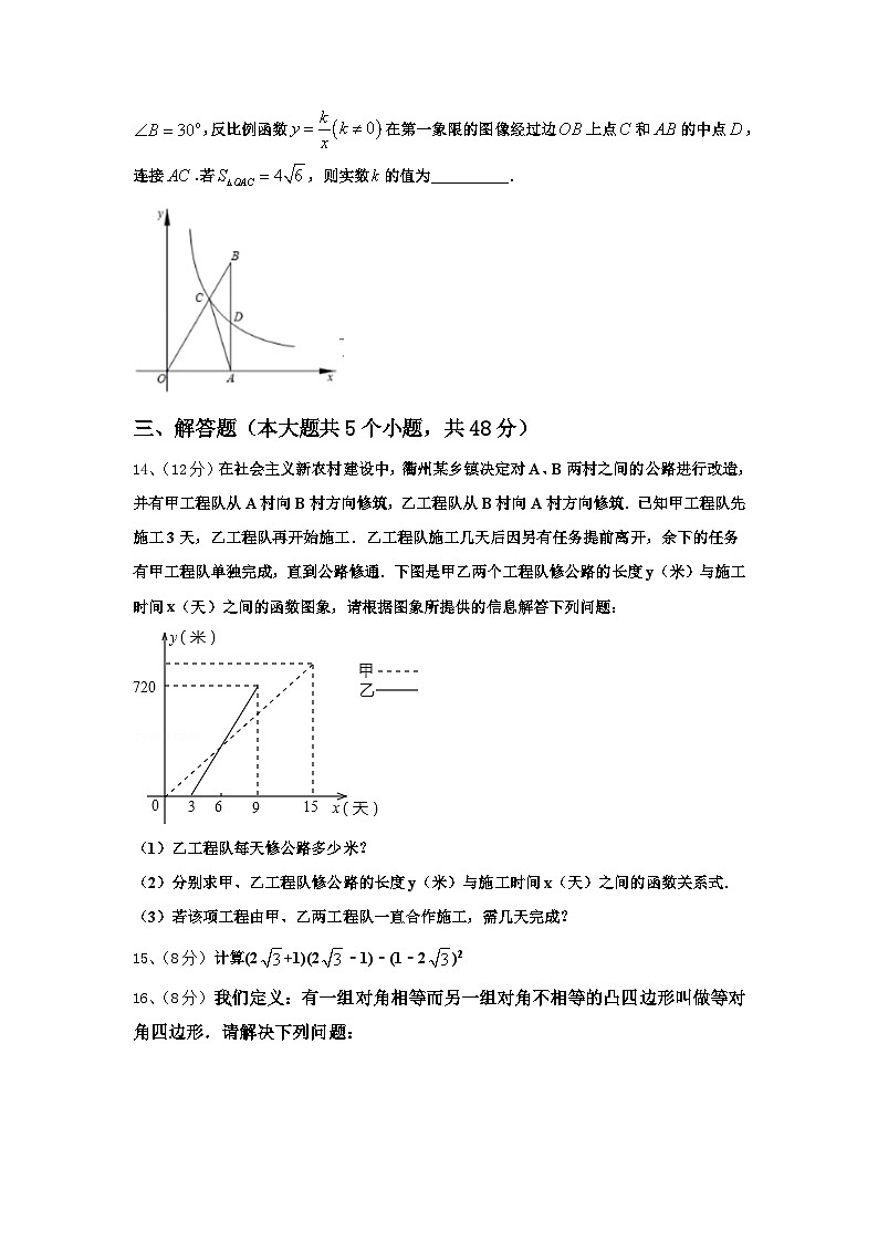 2024-2025学年广东省宝塔实验九上数学开学复习检测试题【含答案】第3页