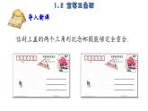 苏科版数学八年级上册1.2 全等三角形  课件