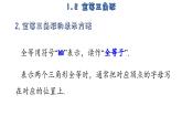 苏科版数学八年级上册1.2 全等三角形  课件