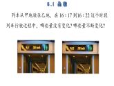 苏科版数学八年级上册6.1  函数  课件