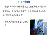 苏科版数学八年级上册6.2  一次函数 课件